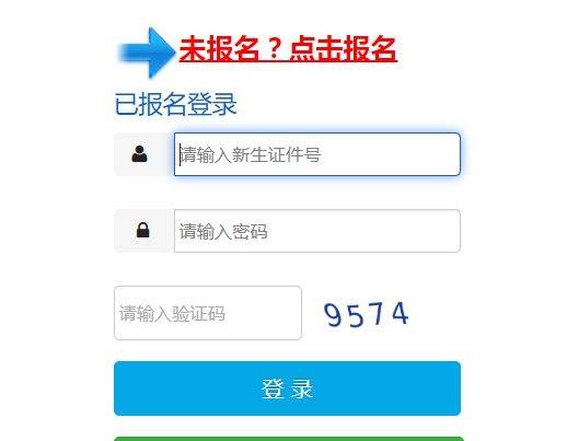 宝安区小一初一学位申请系统(报名+审核查询+录取查询) 宝安区小一初一学位申请系统(报名+审核查询+录取查询)