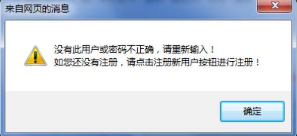 2025吉林公务员省考报名流程图解(6) 2025吉林公务员省考报名流程图解(6)