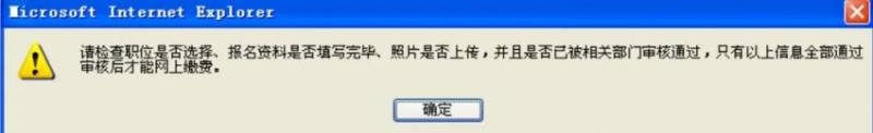 2025吉林公务员省考报名流程图解(26) 2025吉林公务员省考报名流程图解(26)