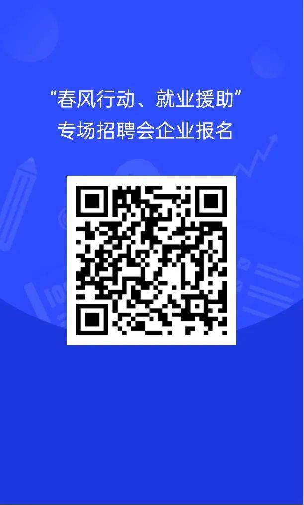 2025呼和浩特春风行动就业援助专场招聘会时间及地点 2025呼和浩特春风行动就业援助专场招聘会时间及地点