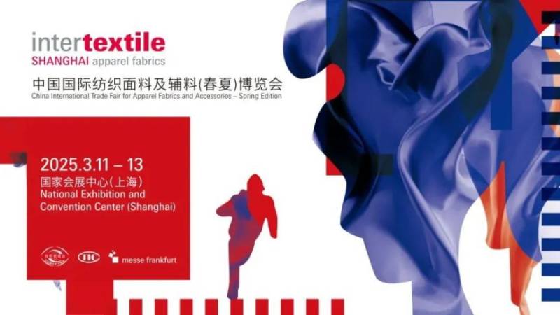 2025上海纺织面料及辅料展会参观攻略(时间+地址+门票) 2025上海纺织面料及辅料展会参观攻略(时间+地址+门票)