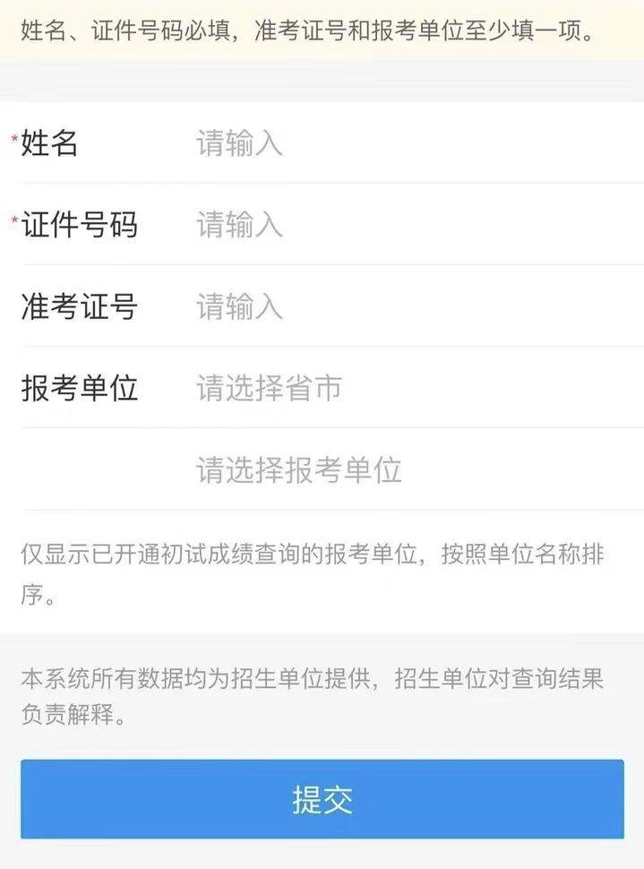 广东2025考研成绩什么时候出 广东2025考研成绩什么时候出